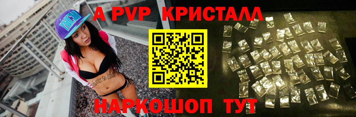A PVP СК КРИС  хочу наркоту  Озёрск  APVP мука  Вход с VPN 