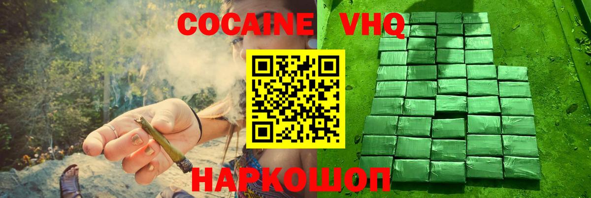Cocaine Боливия  Вход с VPN  Озёрск 