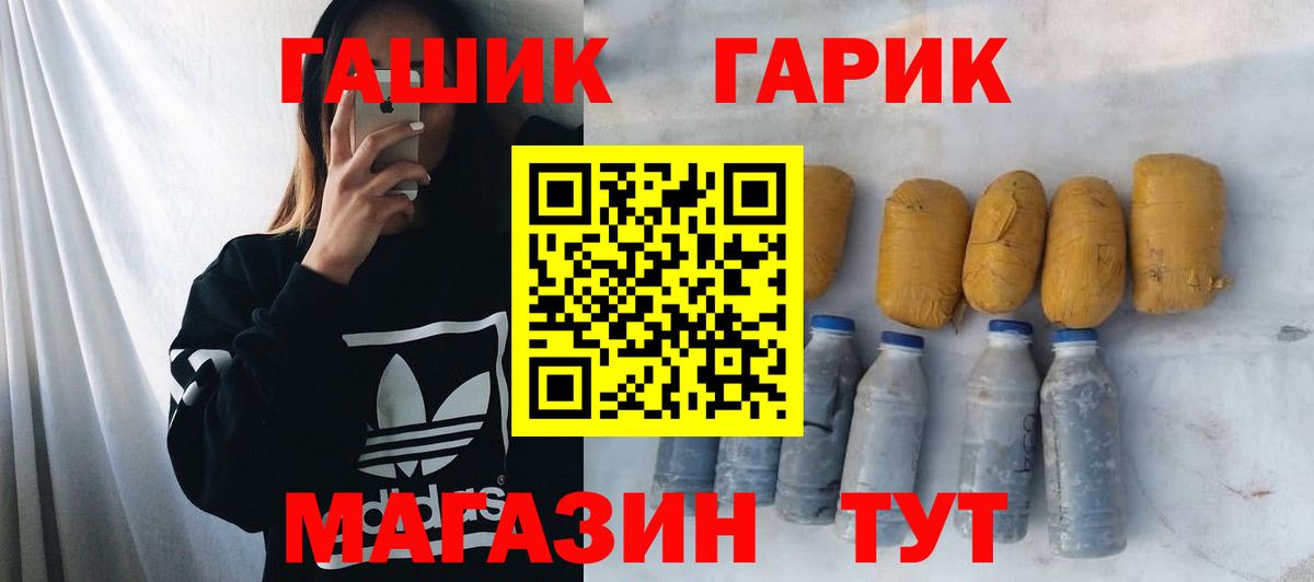 Озёрск  ГАШ ice o lator  Вход с VPN 