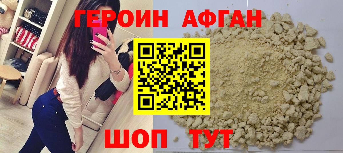 Героин хмурый  Вход с VPN  Озёрск 