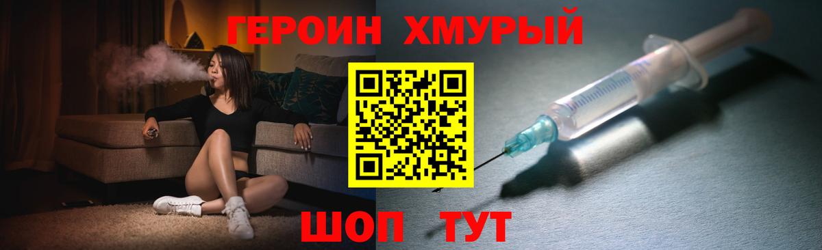 Героин афганец Озёрск