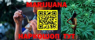 каннабис Рыбинск