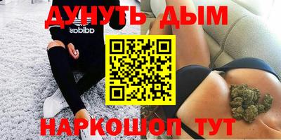 каннабис Рыбинск