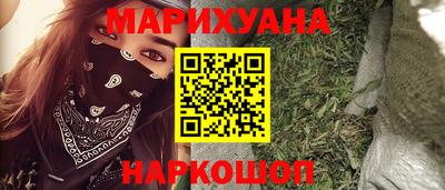 каннабис Рыбинск