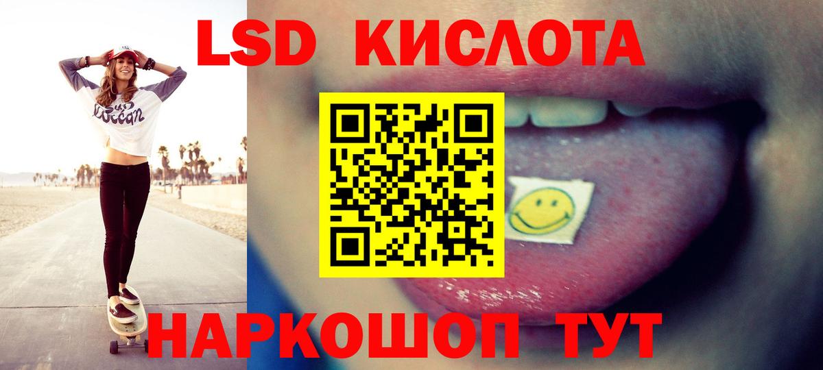 LSD-25 экстази  ЛСД экстази ecstasy  Озёрск  Вход с VPN  Лсд 25 экстази кислота 