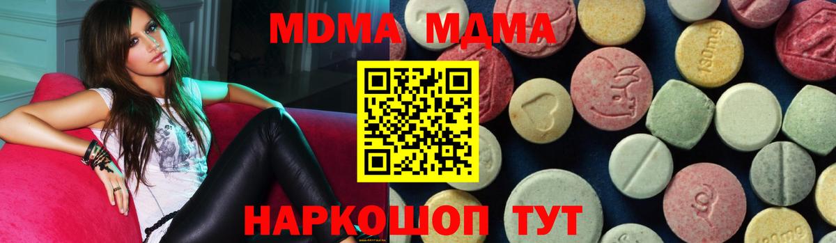 Озёрск  МДМА VHQ  Вход с VPN 