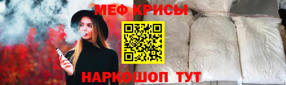 Мефедрон  Озёрск
