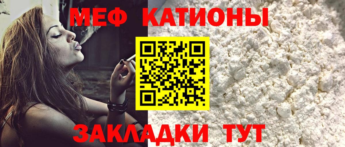 Меф МЯУ МЯУ кристаллы  ЭКСТАЗИ  МДМА  Кетамин  Озёрск  Вход с VPN  ГАШ 
