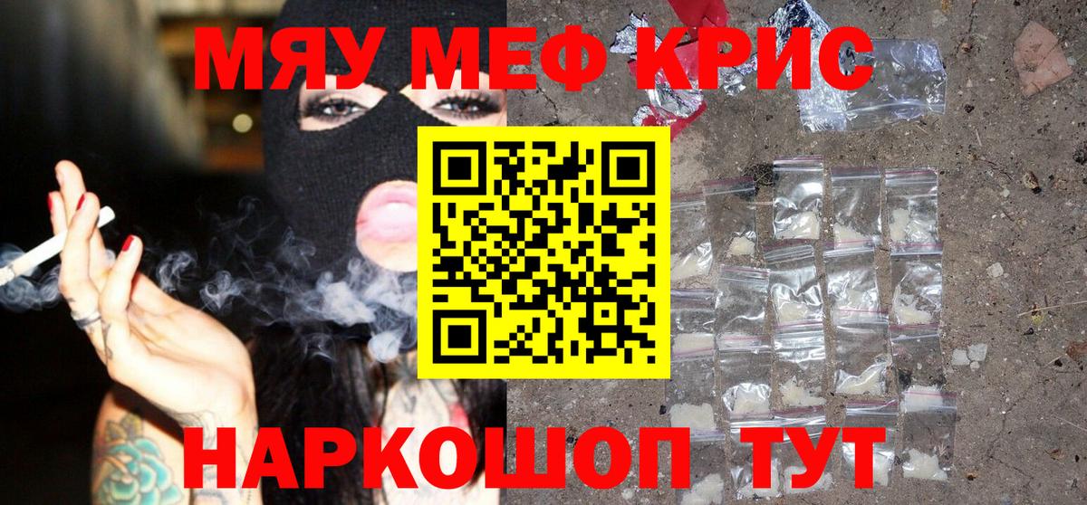 Озёрск  МЕФ VHQ  Вход с VPN  Мефедрон  Меф мука 