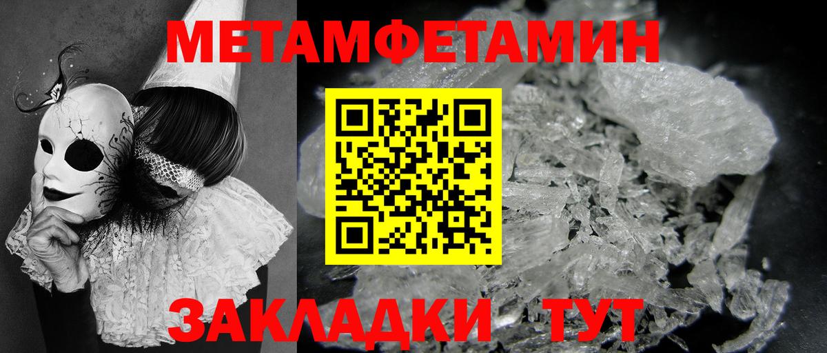 Метамфетамин Methamphetamine Озёрск