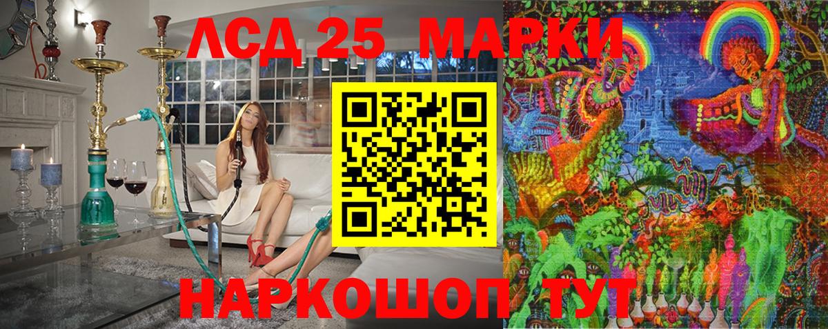 Озёрск  Наркотические марки 1,8мг  Вход с VPN 